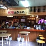 今藤商店 - 有料試飲コーナー♪