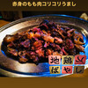 地鶏ばやし
