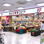 ロピア - 店舗外観　2020.7.25