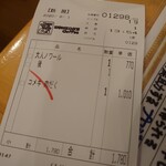 コメダ珈琲店 - 博多ではこのお値段!ご参考に!