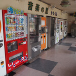 Koin Resutoran Kawamoto - 自動販売機が並んでいます