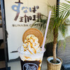 すなば珈琲 賀露店