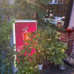 ヴィエイユ ヴィーニュ - 