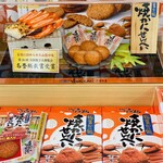 かねまさ・浜下商店 - 