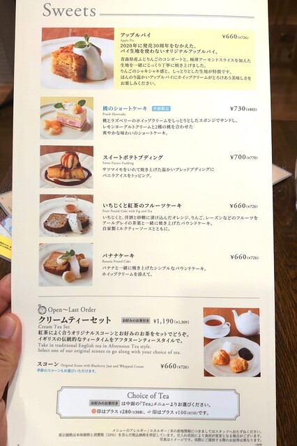 雑貨 カフェ By Axis Green アフタヌーンティー ティールーム 北千住ルミネ店 Afternoon Tea Tearoom 北千住 カフェ 食べログ 雑貨 カフェ By Axis Green アフタヌーンティー ティールーム 北千住ルミネ店 Afternoon Tea Tearoom 北千住 カフェ 食べログ