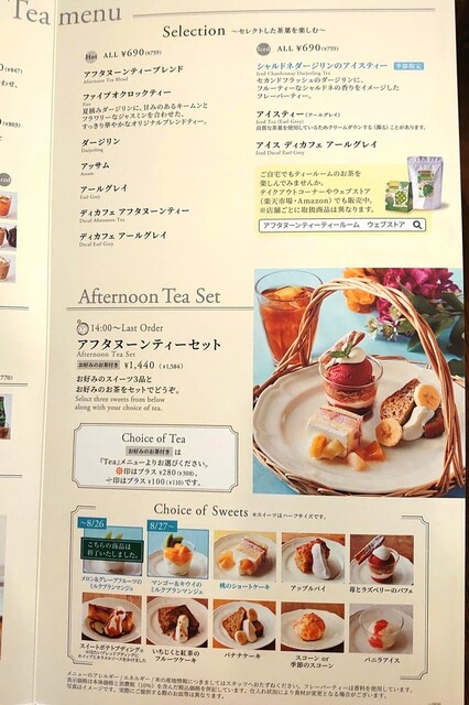 雑貨 カフェ By Axis Green アフタヌーンティー ティールーム 北千住ルミネ店 Afternoon Tea Tearoom 北千住 カフェ 食べログ 雑貨 カフェ By Axis Green アフタヌーンティー ティールーム 北千住ルミネ店 Afternoon Tea Tearoom 北千住 カフェ 食べログ