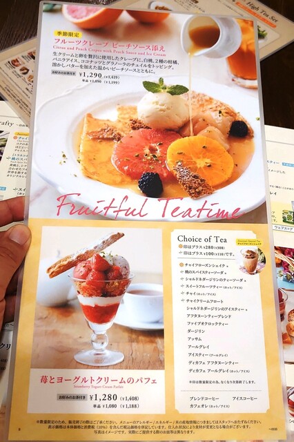 雑貨 カフェ By Axis Green アフタヌーンティー ティールーム 北千住ルミネ店 Afternoon Tea Tearoom 北千住 カフェ 食べログ 雑貨 カフェ By Axis Green アフタヌーンティー ティールーム 北千住ルミネ店 Afternoon Tea Tearoom 北千住 カフェ 食べログ