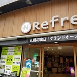 ニコーリフレ - 