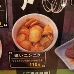 ニコーリフレ - 