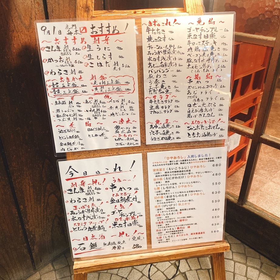 メニュー写真 虎ノ門 升本 虎ノ門 居酒屋 食べログ メニュー写真 虎ノ門 升本 虎ノ門 居酒屋 食べログ