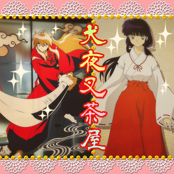 朔の日に再訪 犬夜叉カフェ 今回は Inuyasha Cafe 2 By Rie吉 彡 Tokyo Parade Goods Cafe 渋谷 カフェ 食べログ