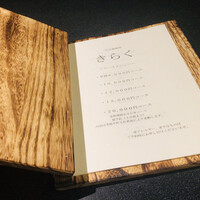 名古屋焼肉きらく - 