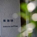 Kabura coffee - 