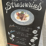 ストラスヴァリウス - お店の看板がお洒落です。
