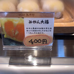 餅工房みやび - メニュー一部 （2020/08現在）