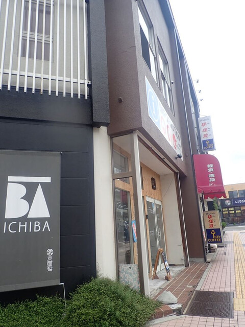 一BA（ICHIBA） &ndash; 岩手県一関市のカフェ・ランチ情報 | 詳細と口コミ