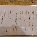 麺匠 いりこや - 