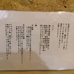 麺匠 いりこや - 