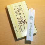 Otsuna Sushi - 紙包みをあると「麻布総本店」の文字。割り箸入りなので、お出掛け先で食べるにも便利
