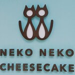 NEKO NEKO CHEESECAKE - 