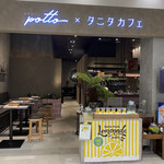 potto タニタカフェ - 