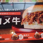 珈琲所コメダ珈琲店 - 噂のコメ牛メニュー
