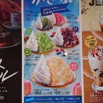 珈琲所コメダ珈琲店 - スイーツ系メニュー