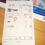 珈琲所コメダ珈琲店 - 注文票