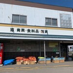 Kawaminami - スーパー