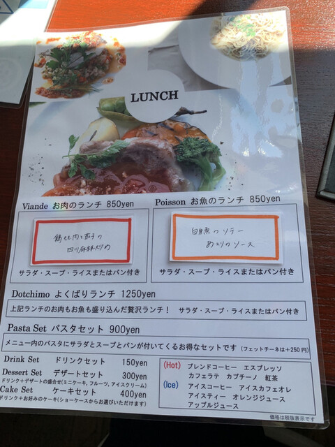 メニュー写真 カフェ アメリ 鳥取 カフェ 食べログ
