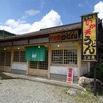 食事のさと 小石原 - 外観