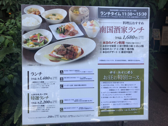 メニュー写真 南国酒家 原宿本店 ナンゴクシュカ 明治神宮前 中華料理 食べログ メニュー写真 南国酒家 原宿本店 ナンゴクシュカ 明治神宮前 中華料理 食べログ