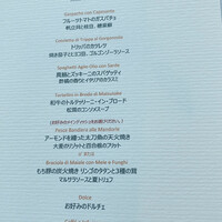 アロマフレスカ 名古屋 - 