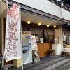 つけ麺屋ちっちょ 香里園店