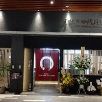 うなぎ四代目菊川 ムスブ田町店 - 外観