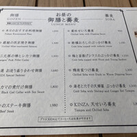 Japanese Restaurant KINZA - 