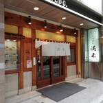 らぁめん 満来 - が・い・か・ん