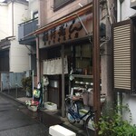 稲荷ずし 松むら - 