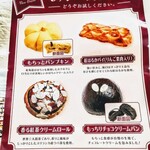 阪急ベーカリー香房 - 