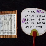 茶庵 芙蓉 - ～茶庵 芙蓉～
      ﾒﾆｭｰ