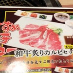 焼肉 徳寿 - ランチセットメニュー