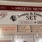 焼肉 徳寿 - スイーツメニュー