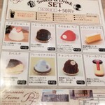 焼肉 徳寿 - スイーツメニュー