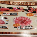焼肉 徳寿 - 