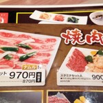 焼肉 徳寿 - 