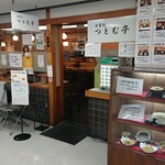 食事処つとむ亭 - 三会堂ビル地下飲食フロアの蕎麦屋