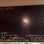 今日のメニューが何も書かれていない黒板が店の終わりを告げています　この光景には胸が詰まってしまう