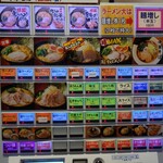 町田商店 - 券売機