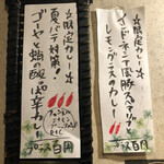 SPICY CURRY 魯珈 - 