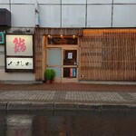 Sushi Yamashita - 